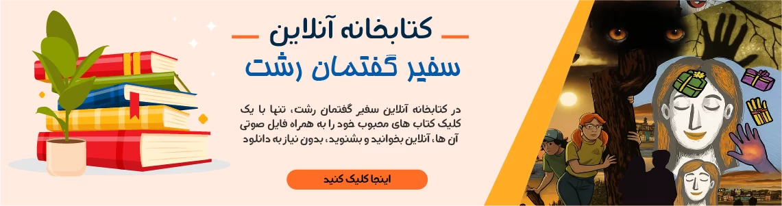 Library Banner